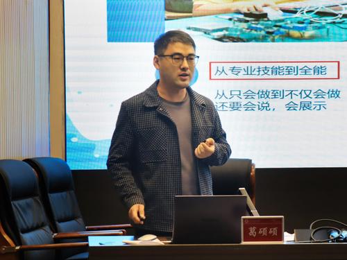 3郑州市电子信息工程学校教师葛硕硕进行发言 3郑州市电子信息工程学校教师葛硕硕进行发言
