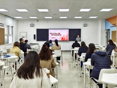 1期中考试分析会现场,年级长袁卫红主持会议。 1期中考试分析会现场,年级长袁卫红主持会议。