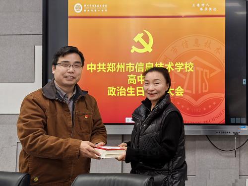 3支部书记送祝福 3支部书记送祝福