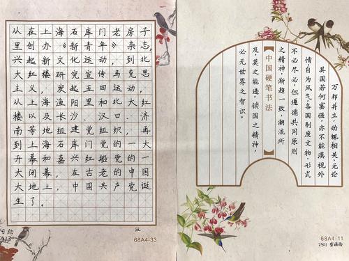 6.优秀书法作品 6.优秀书法作品