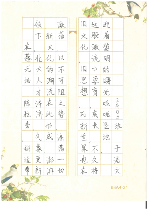 高中   二等奖11人_07