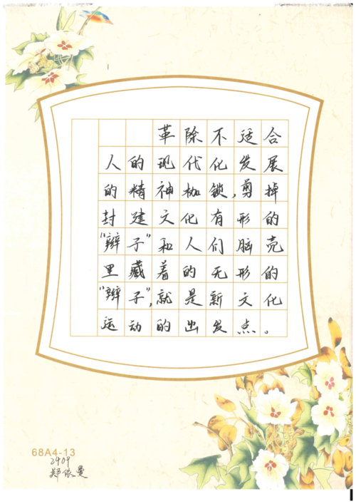 中专   二等奖5人_01