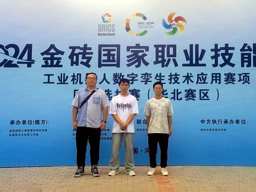 4taptap滚球校在金砖国家职业技能大赛中获第一名 4taptap滚球校在金砖国家职业技能大赛中获第一名
