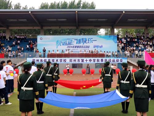5运动会开幕式现场 5运动会开幕式现场
