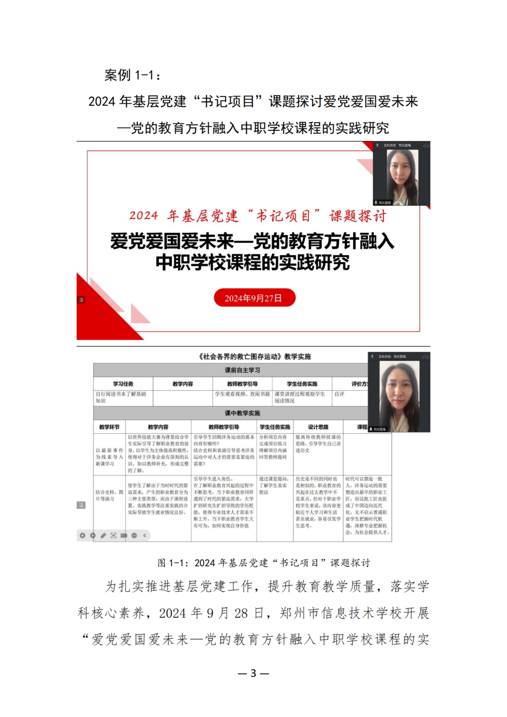 3. taptap滚球校质量年度报告（2024年）-提交版 - 不加网址_15