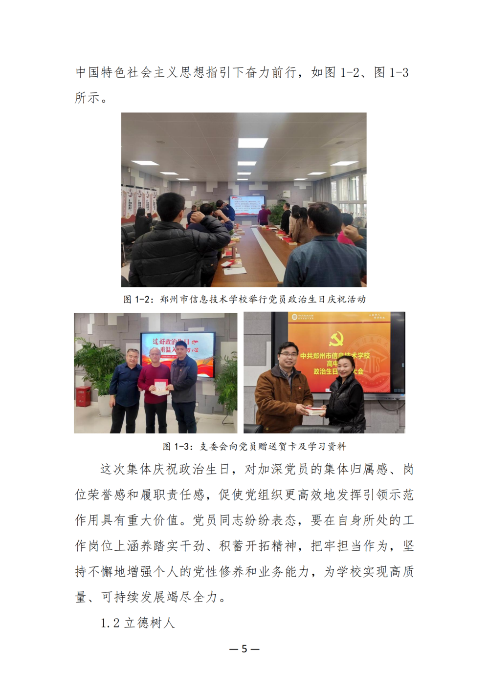 3. taptap滚球校质量年度报告（2024年）-提交版 - 不加网址_17