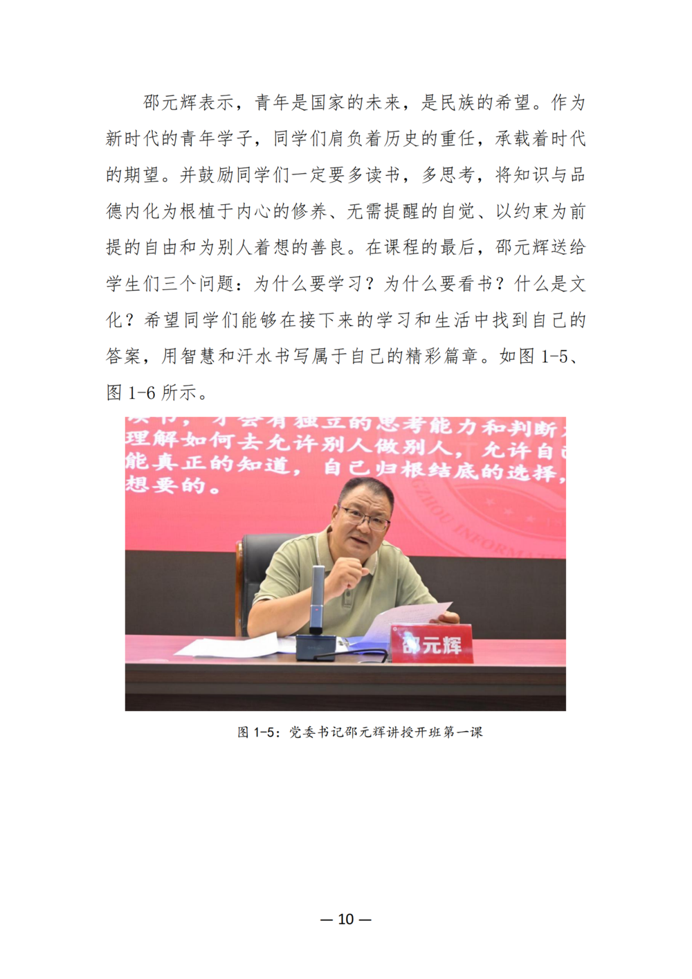 3. taptap滚球校质量年度报告（2024年）-提交版 - 不加网址_22