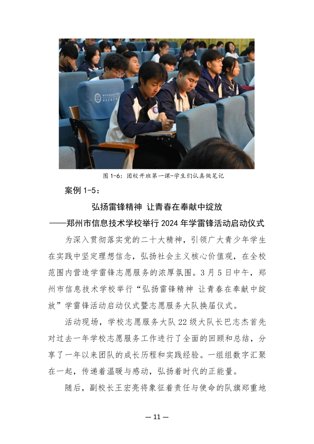 3. taptap滚球校质量年度报告（2024年）-提交版 - 不加网址_23