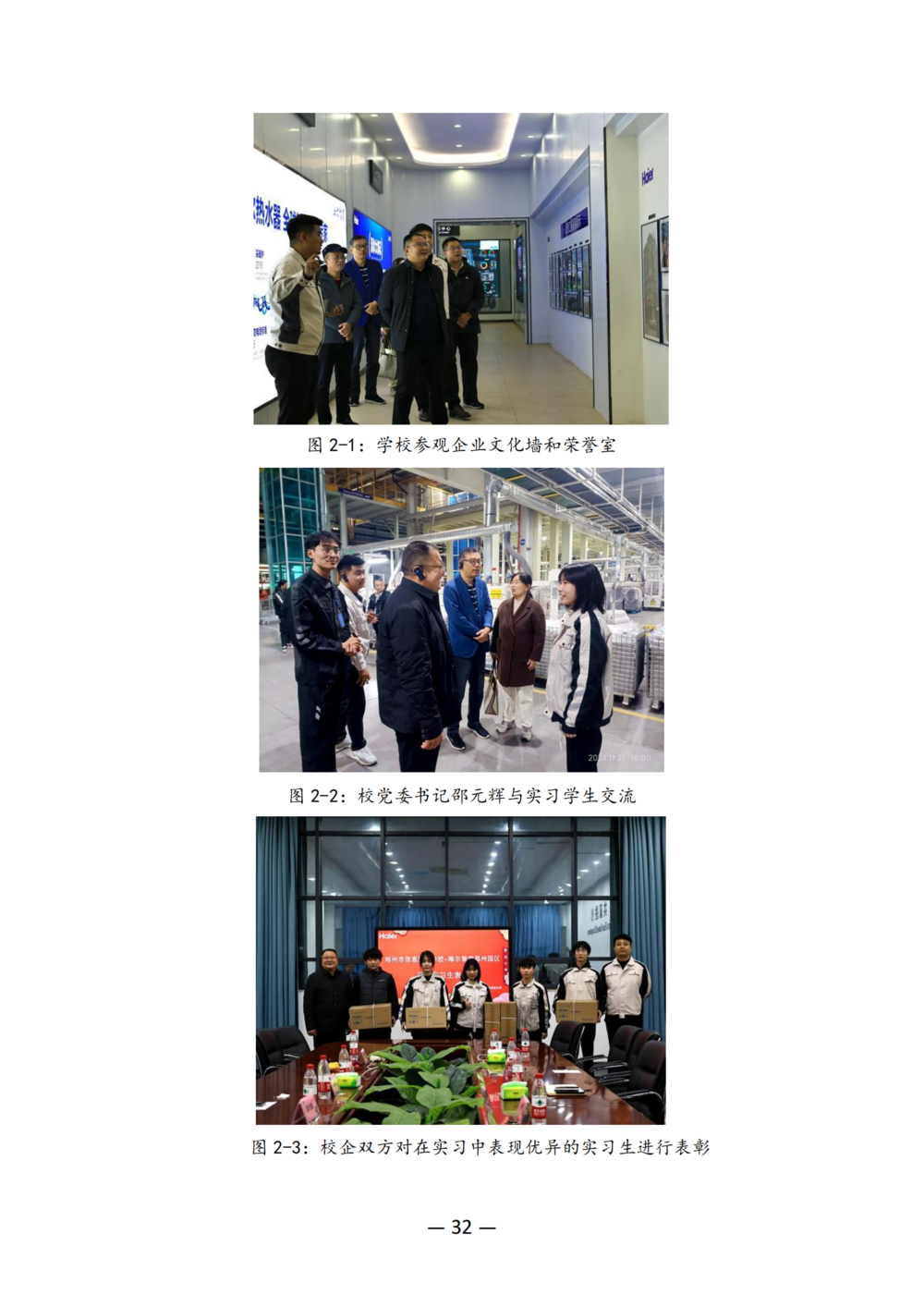 3. taptap滚球校质量年度报告（2024年）-提交版 - 不加网址_44