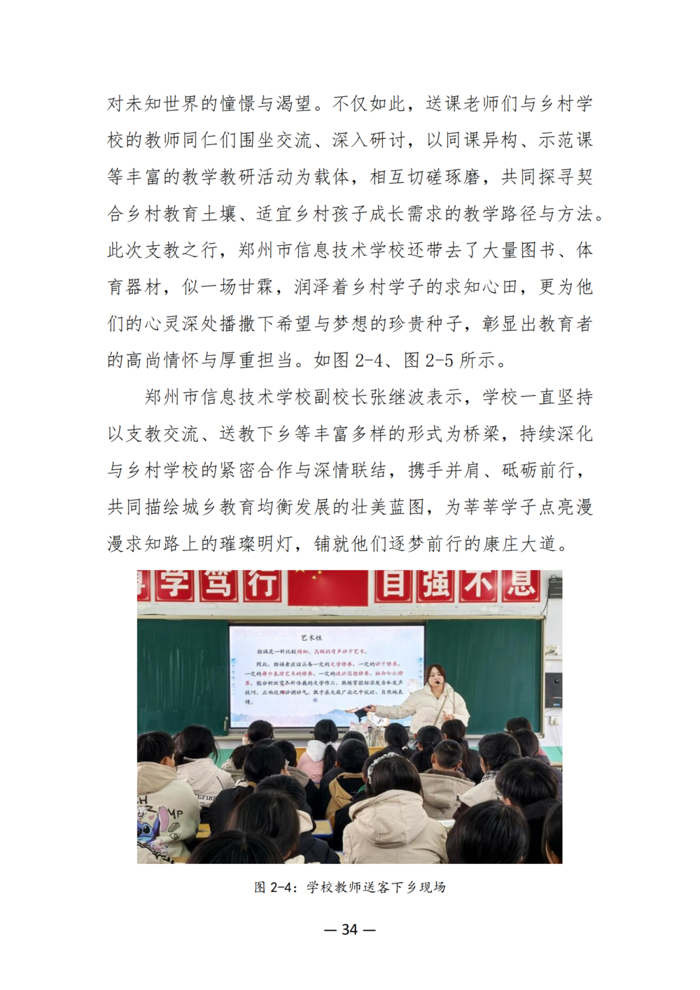 3. taptap滚球校质量年度报告（2024年）-提交版 - 不加网址_46