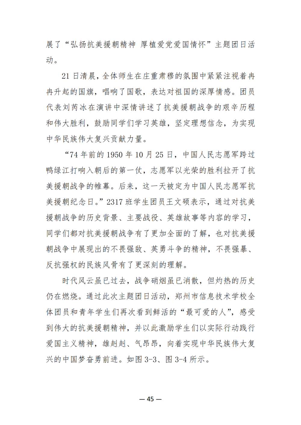 3. taptap滚球校质量年度报告（2024年）-提交版 - 不加网址_57