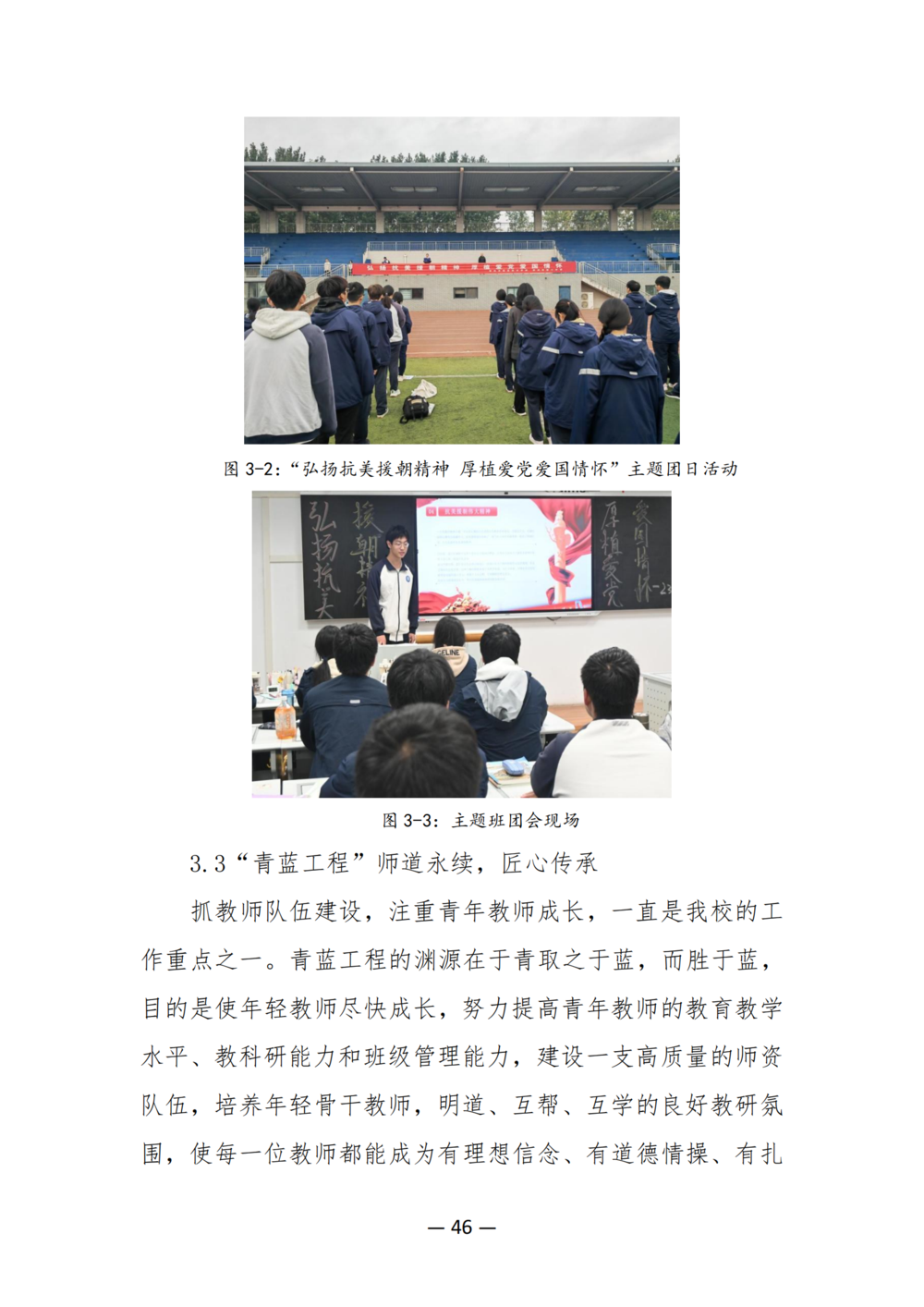 3. taptap滚球校质量年度报告（2024年）-提交版 - 不加网址_58