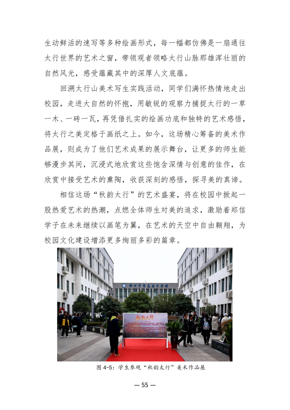 3. taptap滚球校质量年度报告（2024年）-提交版 - 不加网址_67