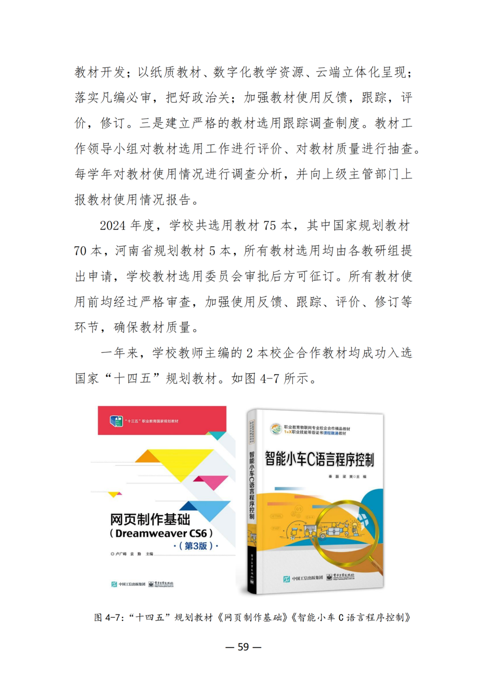 3. taptap滚球校质量年度报告（2024年）-提交版 - 不加网址_71