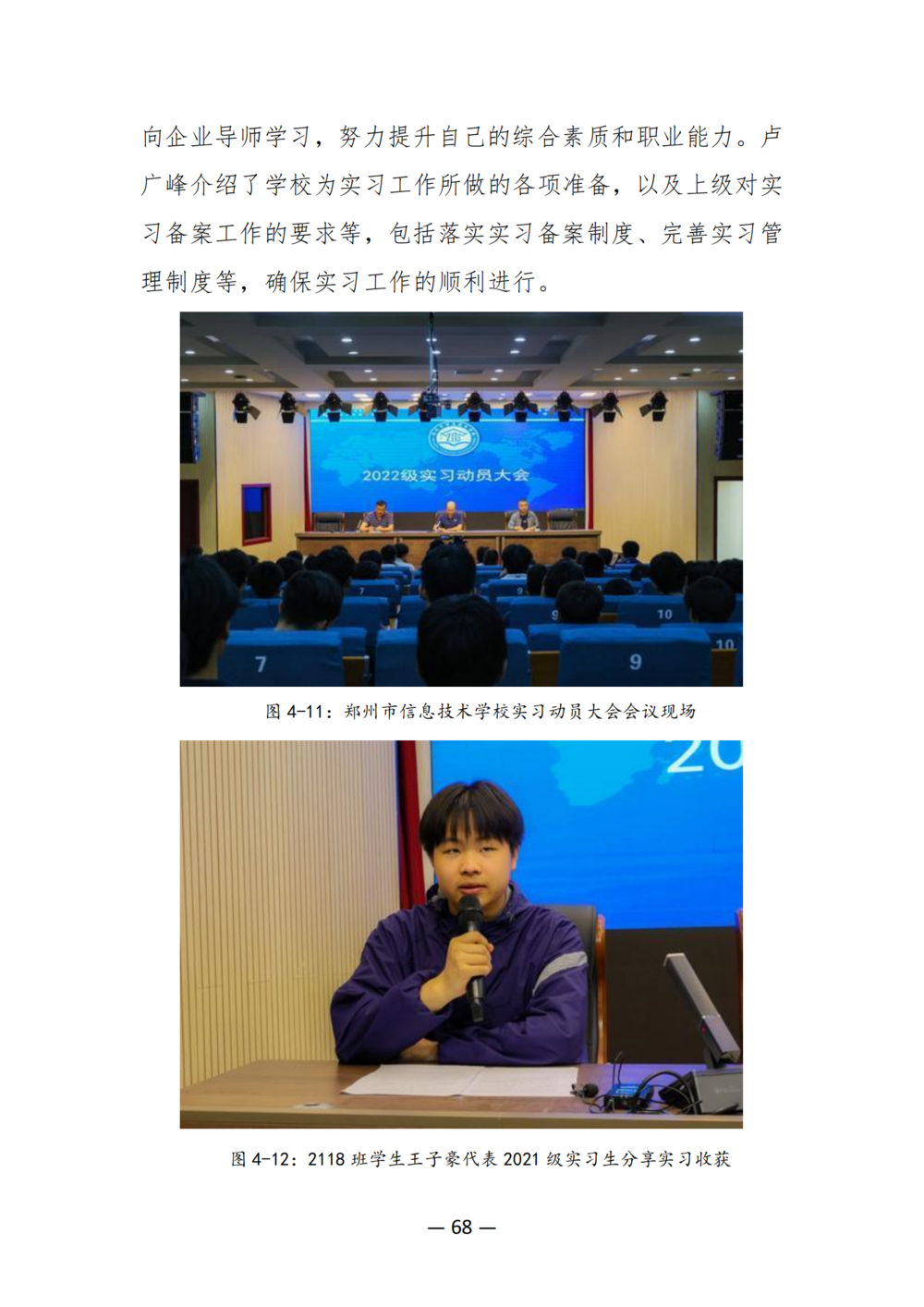 3. taptap滚球校质量年度报告（2024年）-提交版 - 不加网址_80