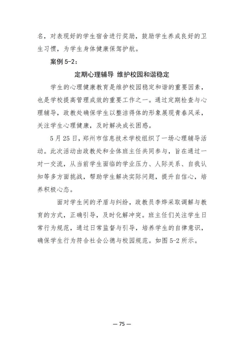 3. taptap滚球校质量年度报告（2024年）-提交版 - 不加网址_87