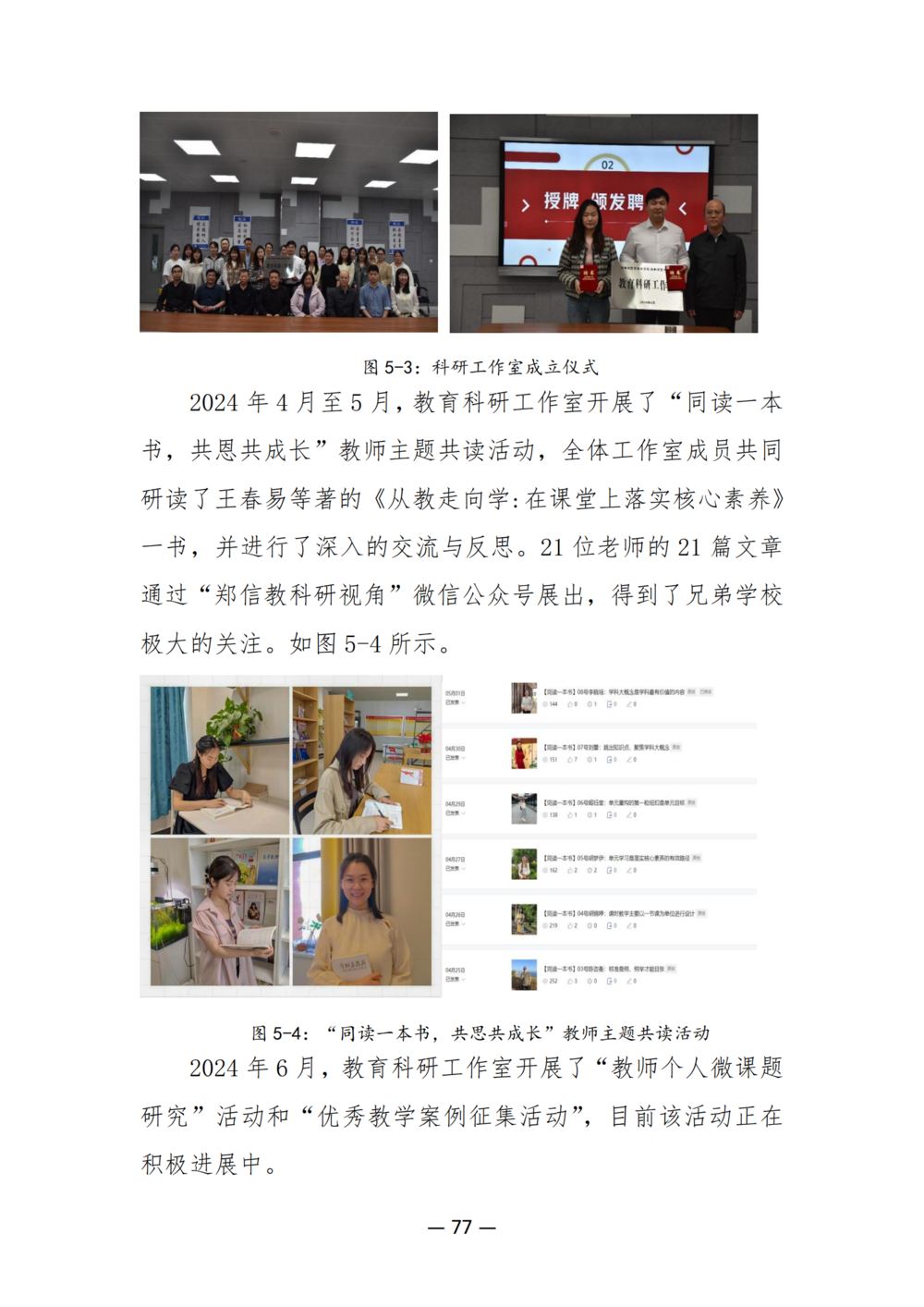 3. taptap滚球校质量年度报告（2024年）-提交版 - 不加网址_89