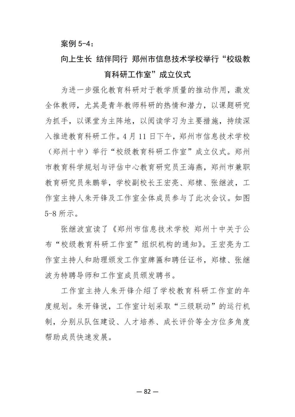 3. taptap滚球校质量年度报告（2024年）-提交版 - 不加网址_94