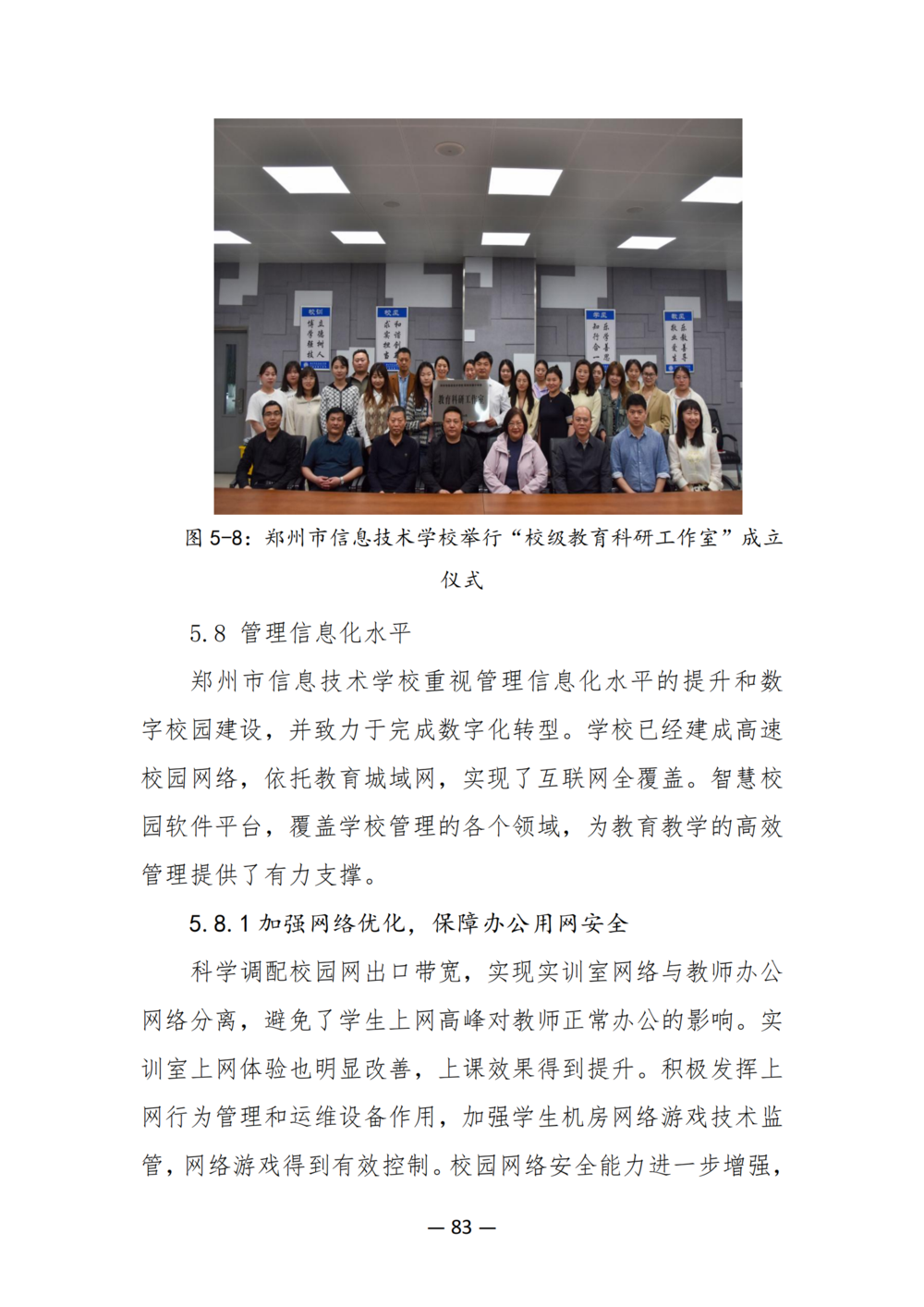 3. taptap滚球校质量年度报告（2024年）-提交版 - 不加网址_95