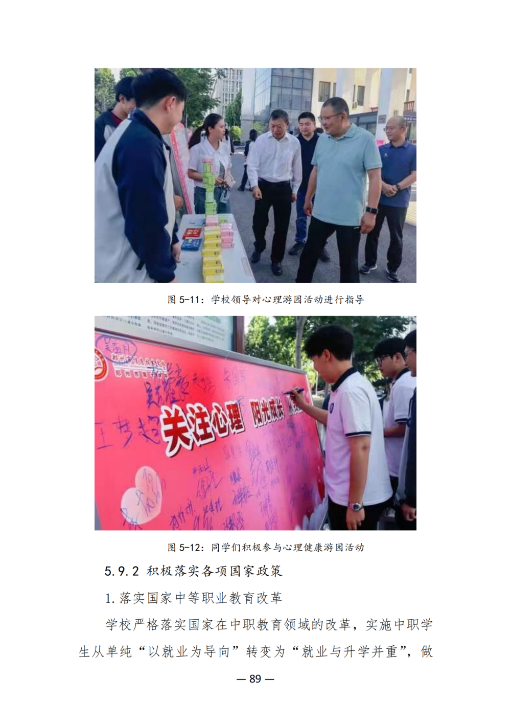 3. taptap滚球校质量年度报告（2024年）-提交版 - 不加网址_101