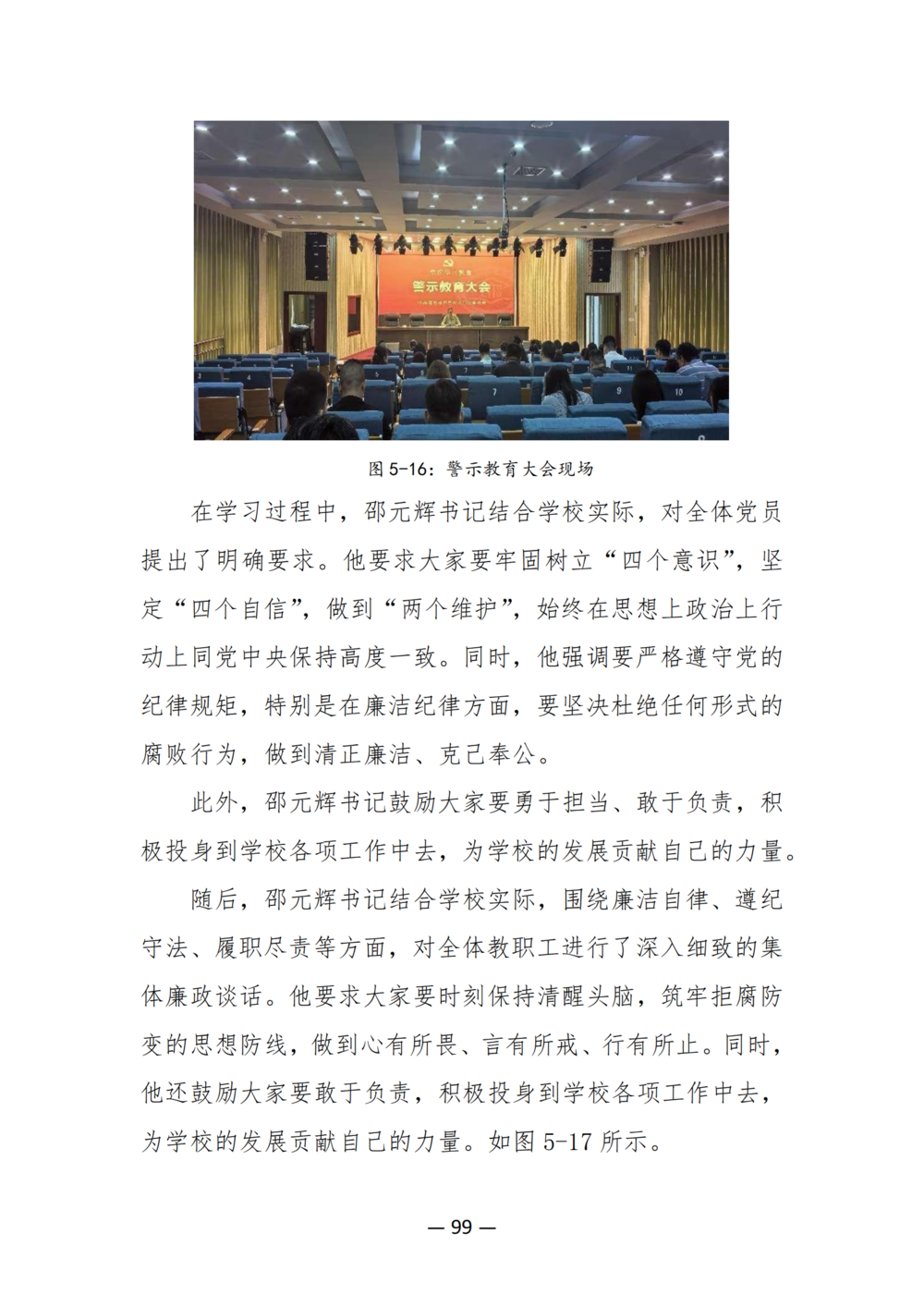 3. taptap滚球校质量年度报告（2024年）-提交版 - 不加网址_111