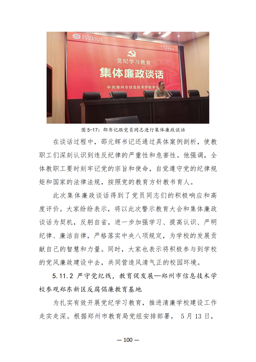 3. taptap滚球校质量年度报告（2024年）-提交版 - 不加网址_112