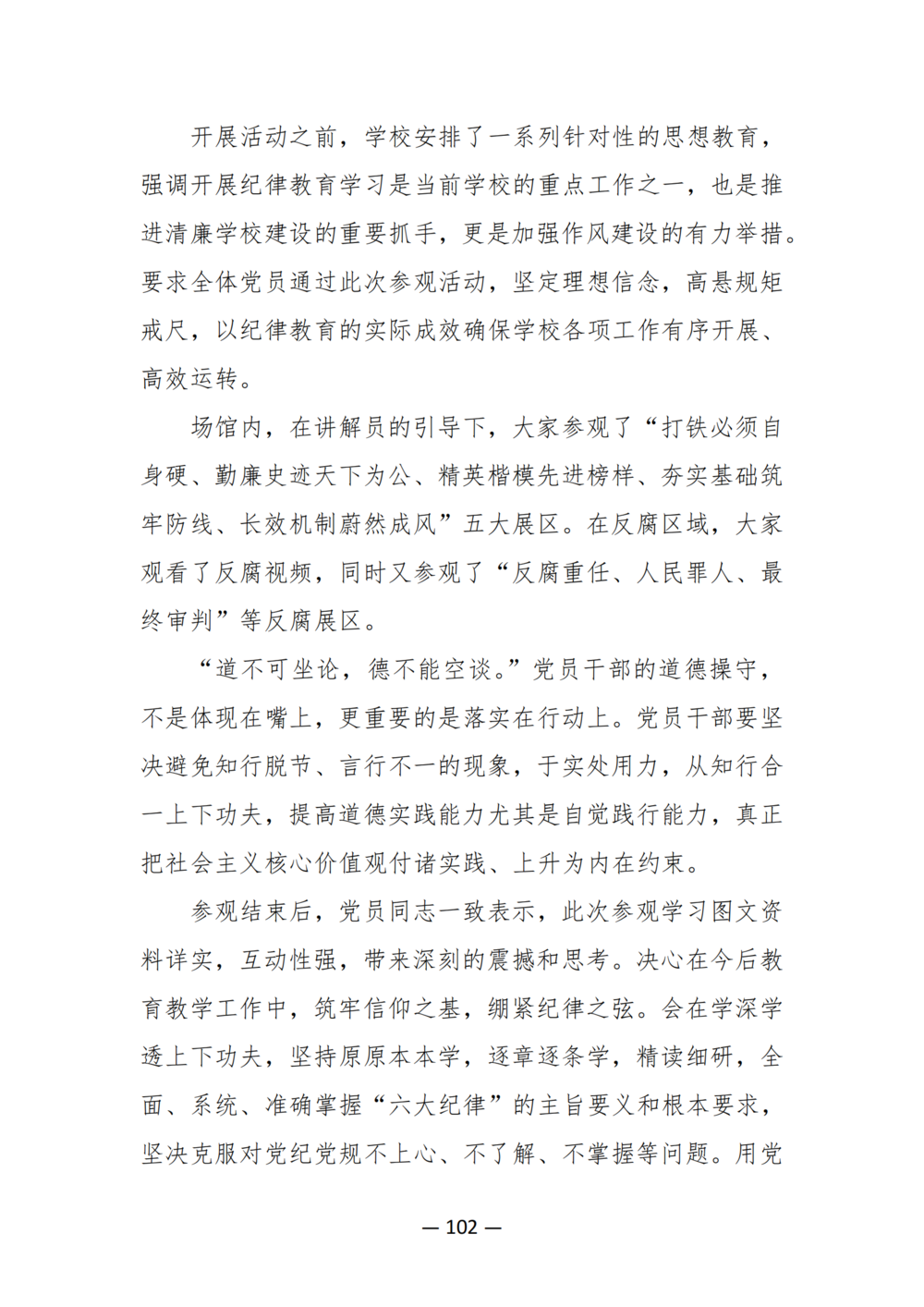 3. taptap滚球校质量年度报告（2024年）-提交版 - 不加网址_114