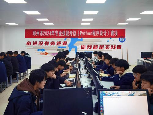 1“Python程序设计”全员化技能考核现场 1“Python程序设计”全员化技能考核现场