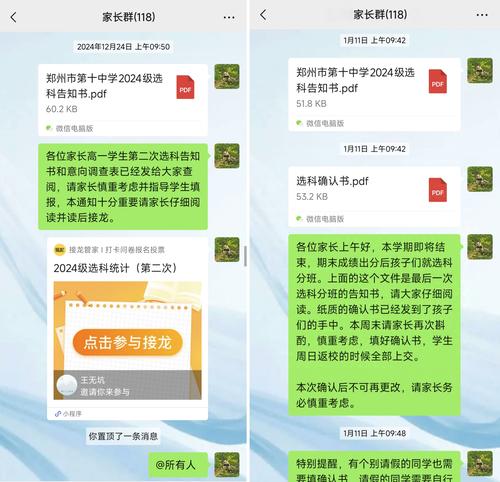 3 线上预选科结果统计 3 线上预选科结果统计