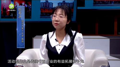 2.课题组成员陈若冰老师在介绍活动型作业的内涵 2.课题组成员陈若冰老师在介绍活动型作业的内涵
