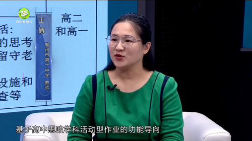 3.课题组成员王倩老师在介绍课题的开展情况 3.课题组成员王倩老师在介绍课题的开展情况