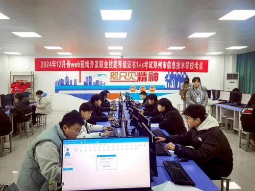 1“1+X”Web前端开发职业技能等级证书考试现场 1“1+X”Web前端开发职业技能等级证书考试现场