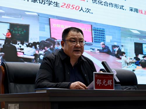 3校党委书记邵元辉对学校2024年度的工作进行总结和汇报 3校党委书记邵元辉对学校2024年度的工作进行总结和汇报