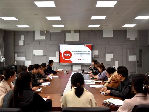 1培训会议现场,校教科室主任梁爽主持会议 1培训会议现场,校教科室主任梁爽主持会议