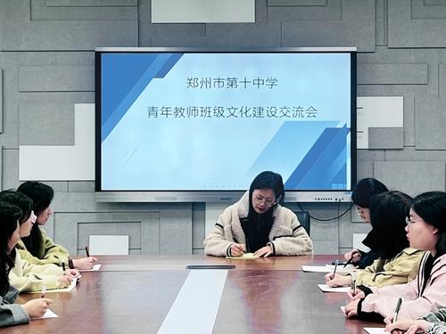 taptap国际服怎么登录召开青年教师班级文化建设交流会 taptap国际服怎么登录召开青年教师班级文化建设交流会