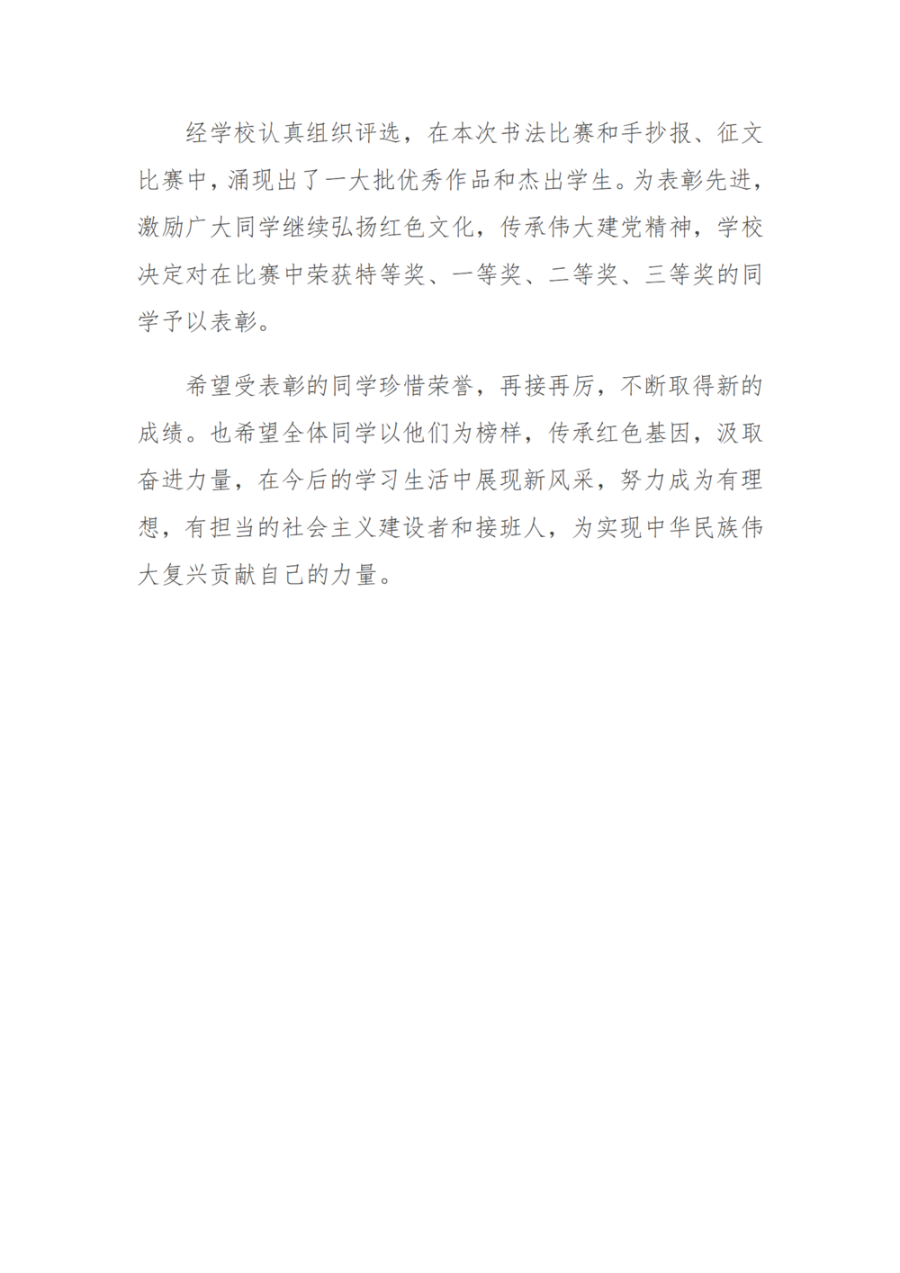 党建工作简报（2025年度 第1期）_02