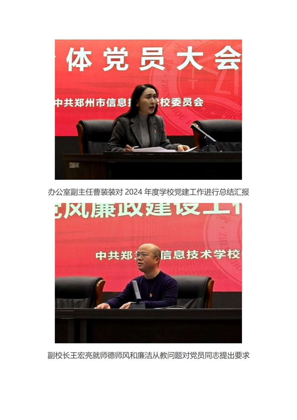 党建工作简报（2025年度 第2期）_02