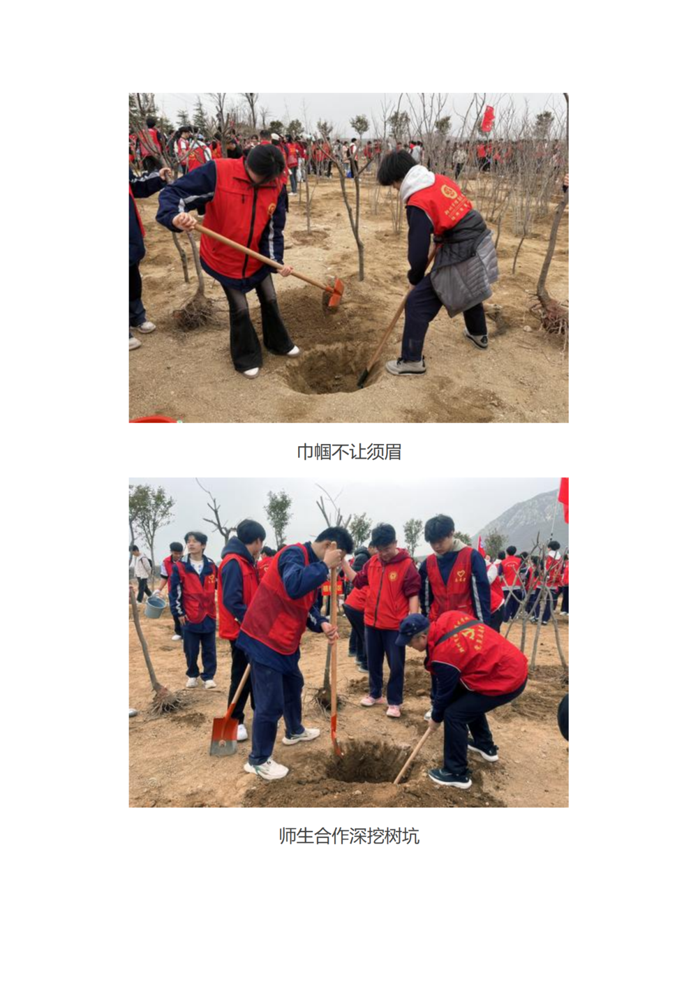 党建工作简报（2025年度 第4期）_02