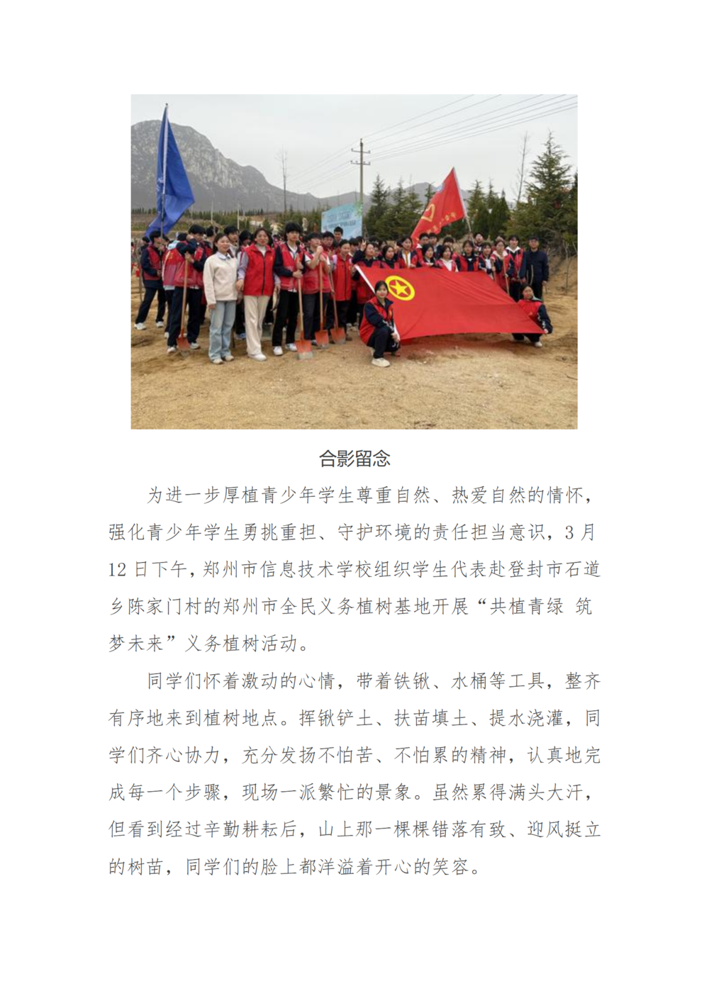 党建工作简报（2025年度 第4期）_05