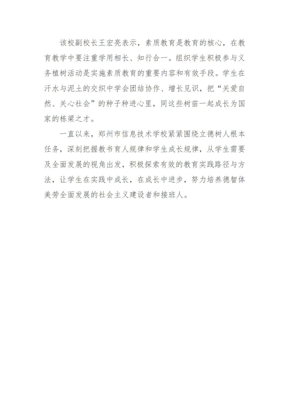 党建工作简报（2025年度 第4期）_06