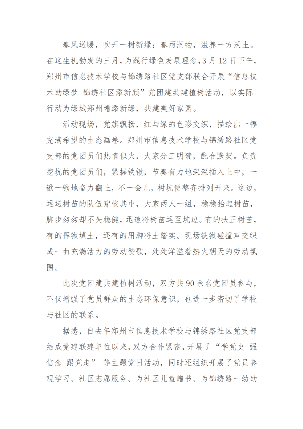 党建工作简报（2025年度 第5期）_07