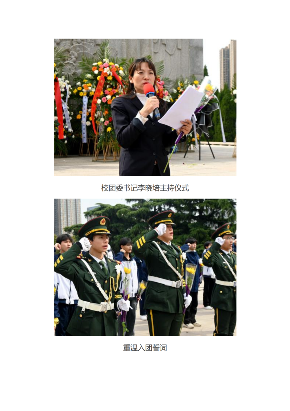 党建工作简报（2025年度 第8期）_02