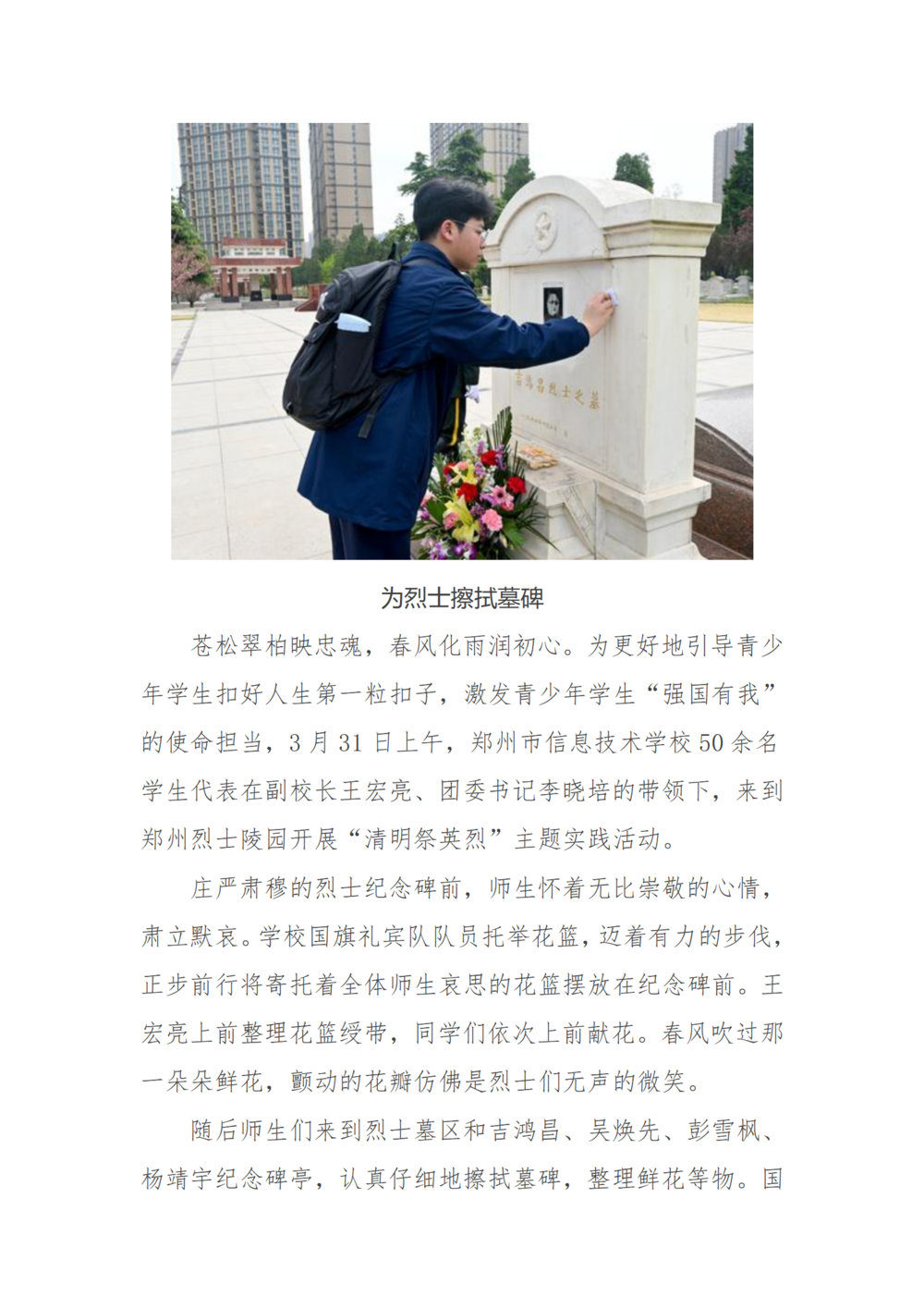 党建工作简报（2025年度 第8期）_04