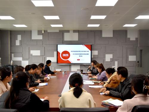 2.2025年市级课题立项培训会