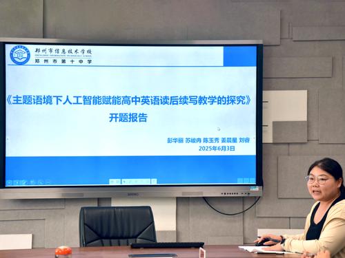 2.陈玉秀老师做开题报告 2.陈玉秀老师做开题报告