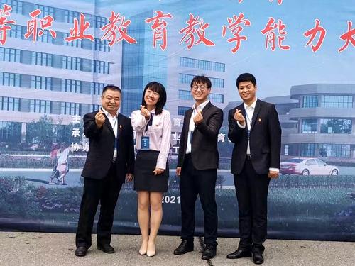 图2:三位教师获得河南省教学能力比赛一等奖jpg 图2:三位教师获得河南省教学能力比赛一等奖jpg