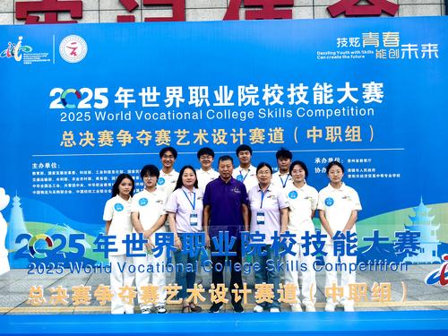 3taptap滚球校斩获2025年世界职业院校技能大赛艺术设计赛道铜奖
