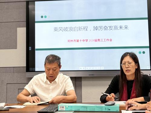 2.高三年级长李新华老师就高三近期教学工作进行总结
