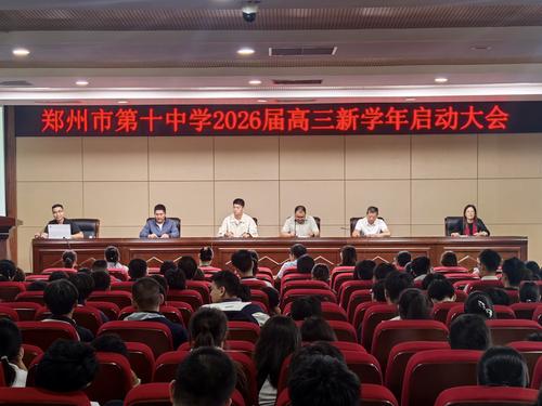 1.taptap国际服怎么登录召开2026届高三新学年启动大会 1.taptap国际服怎么登录召开2026届高三新学年启动大会