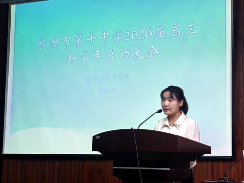 4.李亚亚老师代表全体教师郑重承诺并对学生提出学习建议 4.李亚亚老师代表全体教师郑重承诺并对学生提出学习建议
